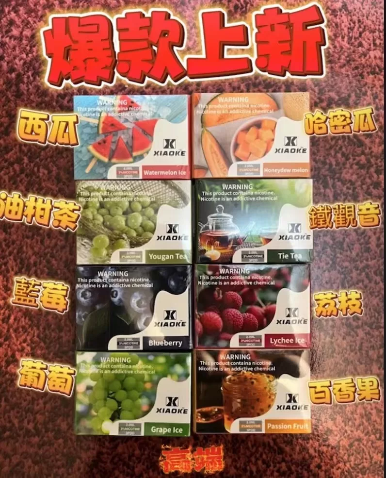 XIAOKE 梟客五代煙彈｜適用 RELX 四代/五代主機｜台灣電子煙批發現貨