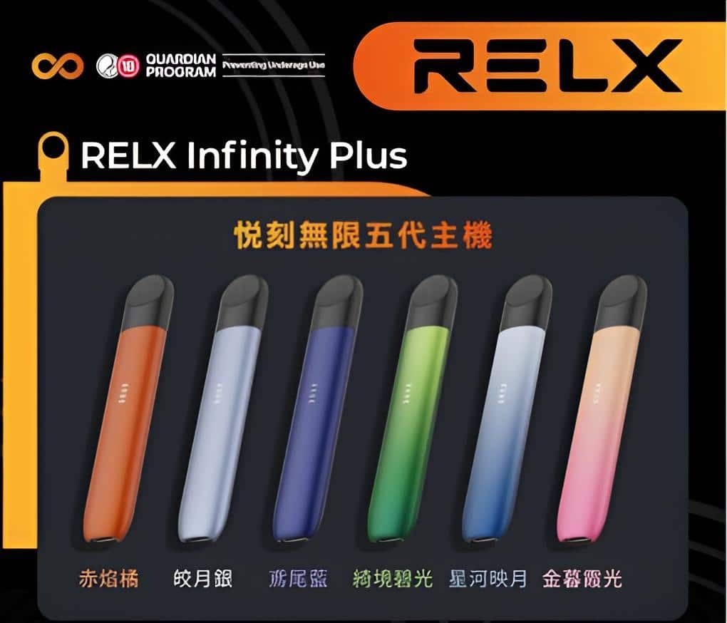 RELX主機 五代幻影系列