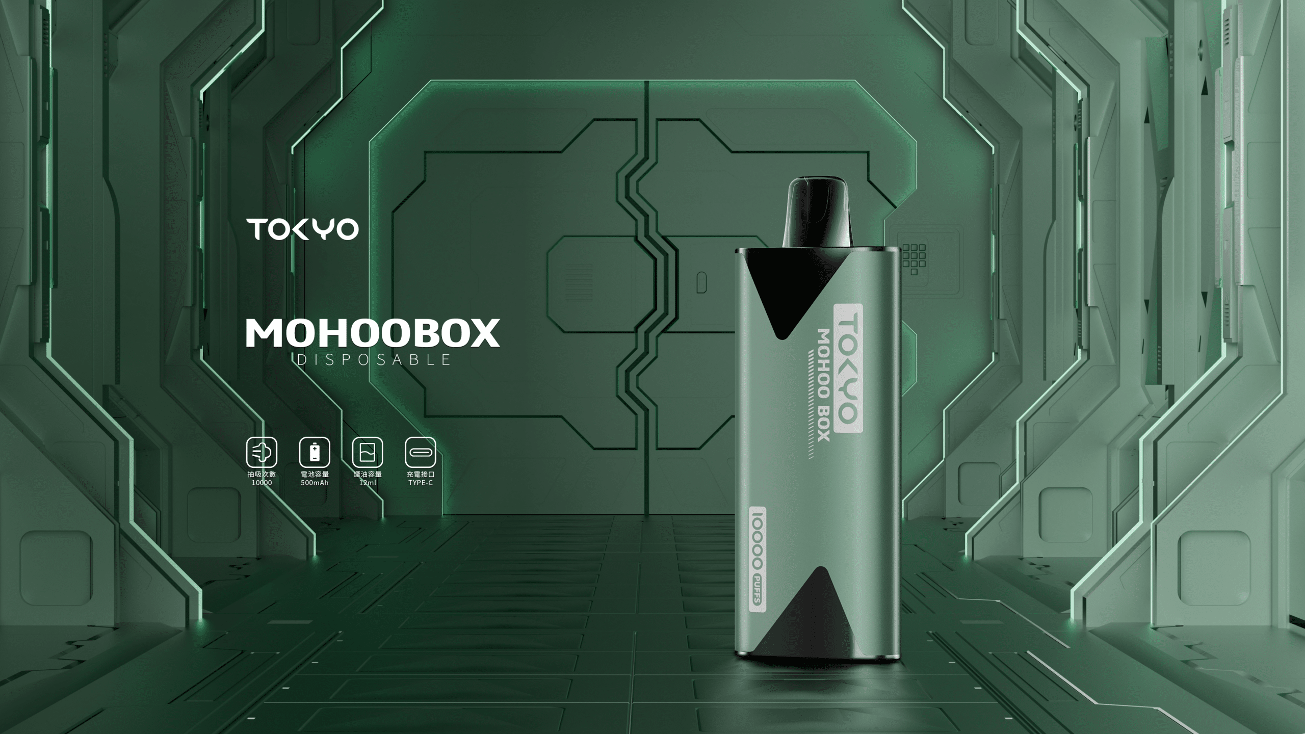 TOKYO MOHOO BOX 東京魔盒煙桿｜便攜大容量 台灣電子菸批發 711取貨