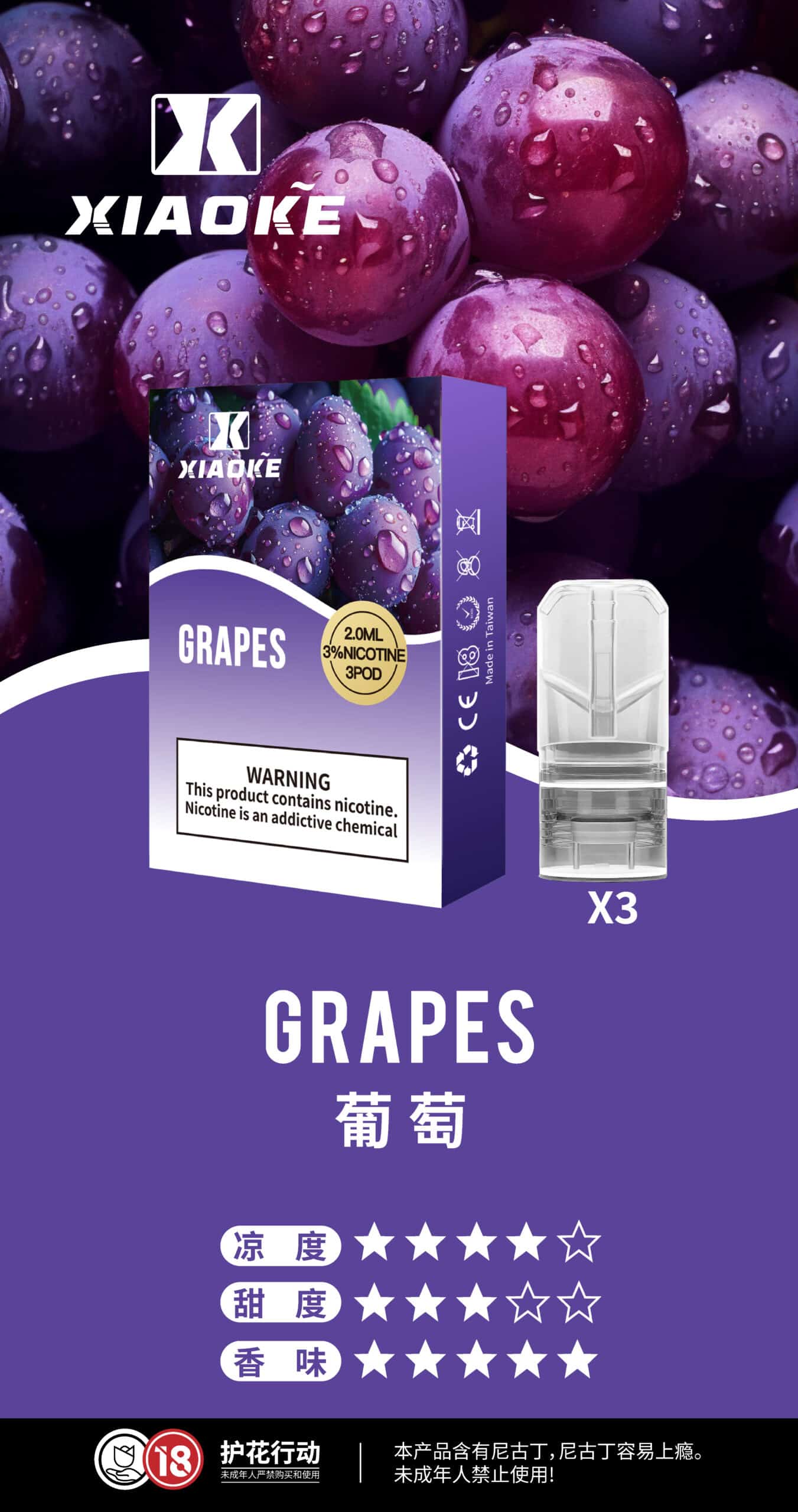 XIAOKE 梟客一代煙彈 通用 RELX 悅刻一代主機｜穩定口感霧化彈