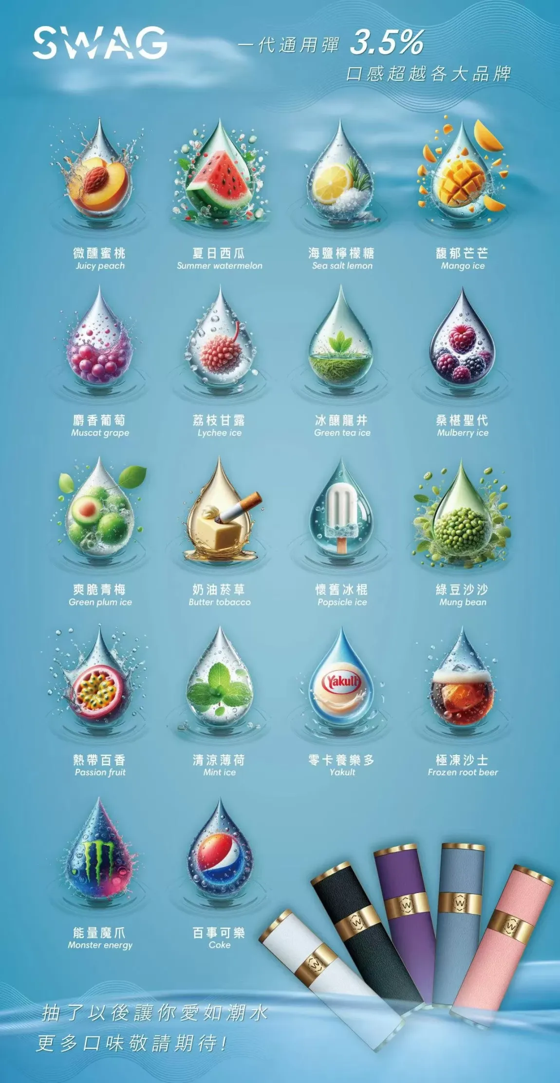 SWAG通用一代電子煙煙彈