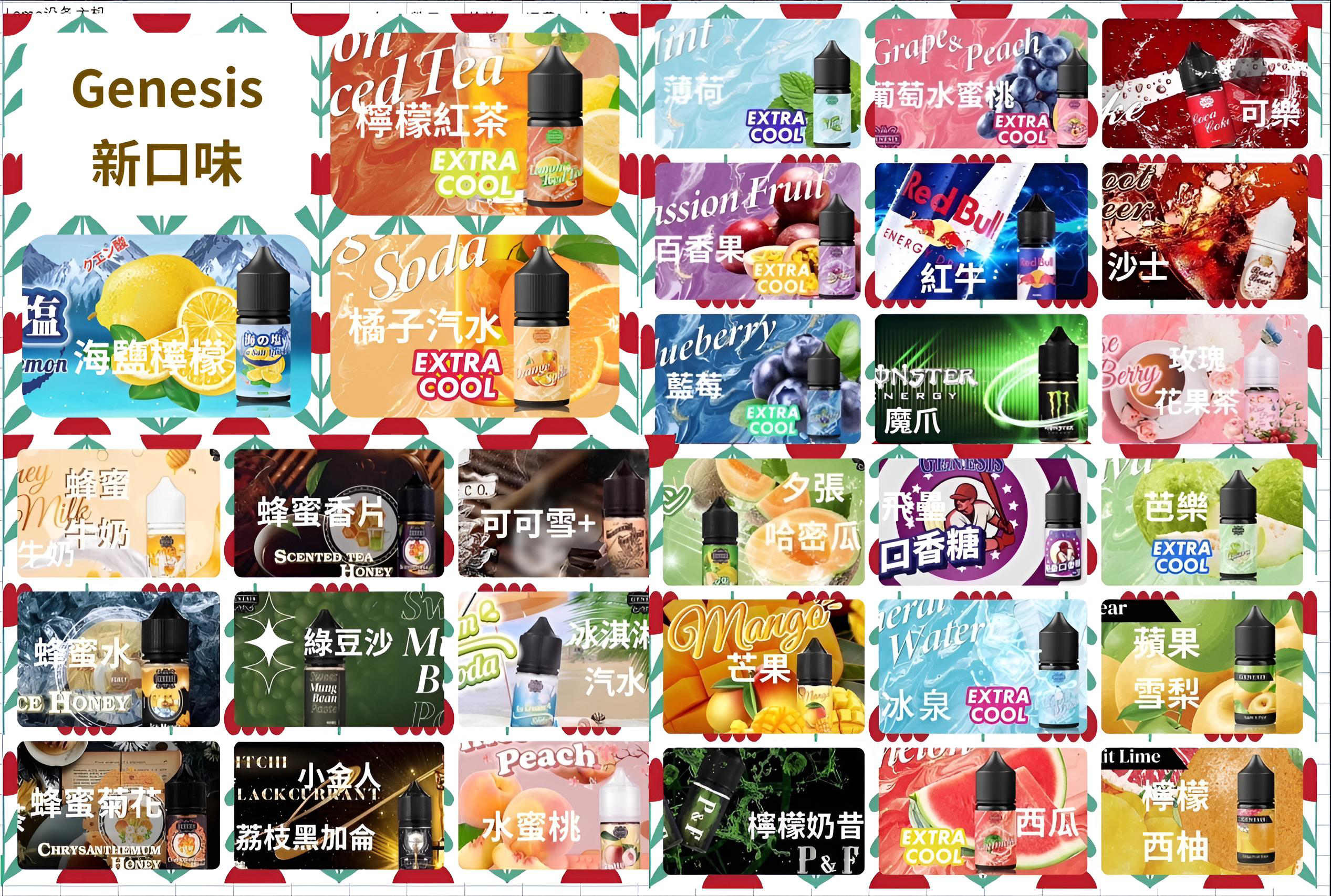 GENESIS 創世紀煙油 小煙專用｜30ml 裝｜多設備適配