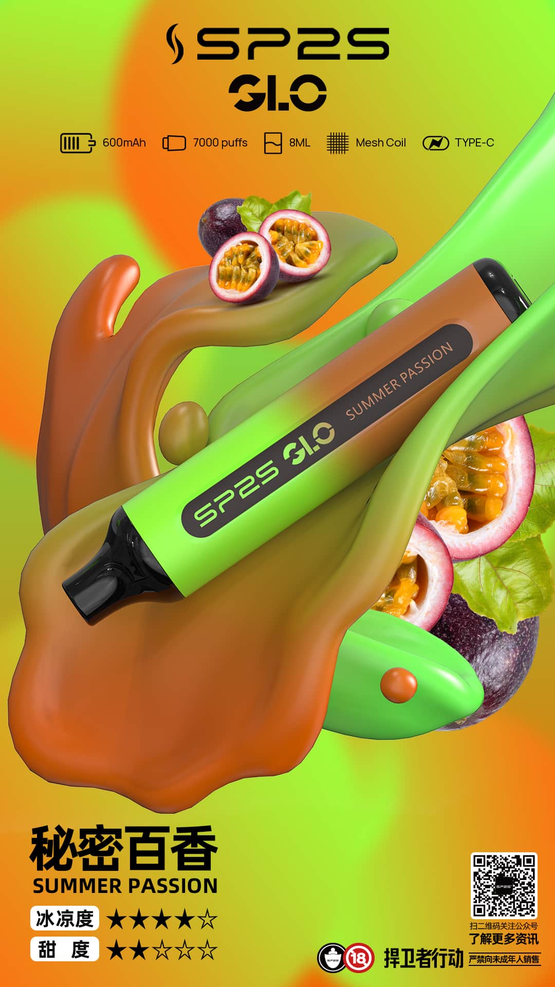 SP2S GLO 7000口霧化器｜持久穩定輸出 暢享大煙量