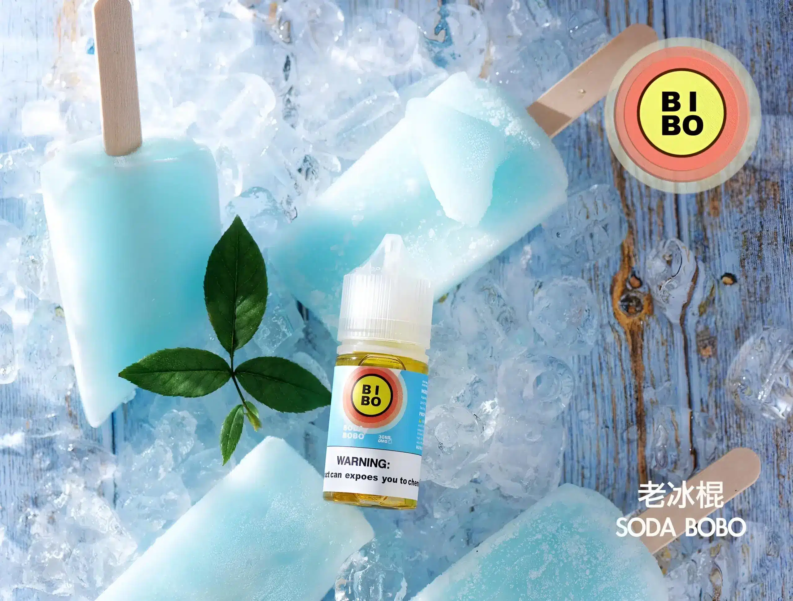 BIBO煙油 30ML經典小煙油｜0mg尼古丁・台灣現貨批發