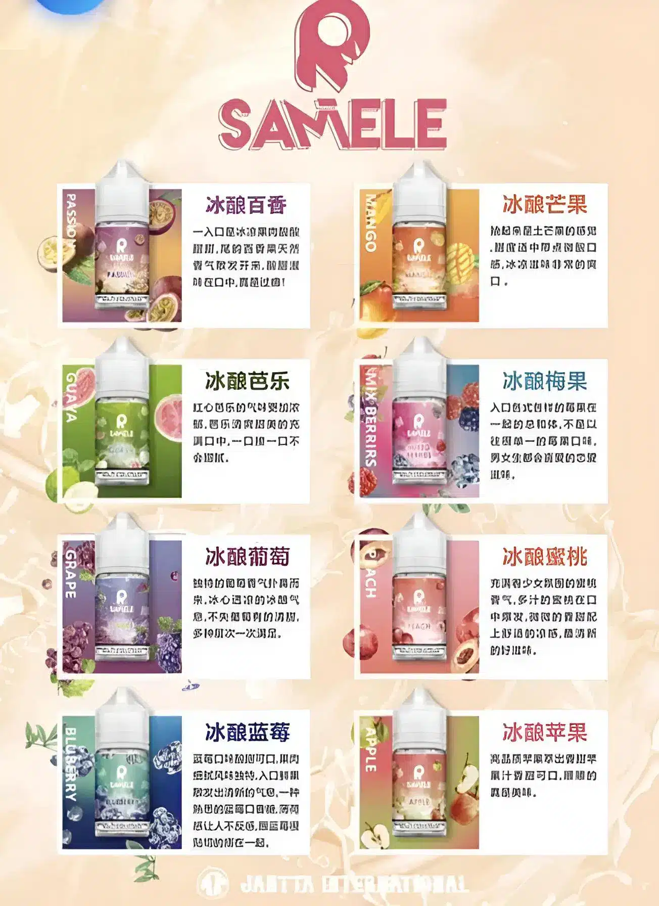 SAMELE 冰釀小煙油｜30ML/30mg 清涼暢快口感