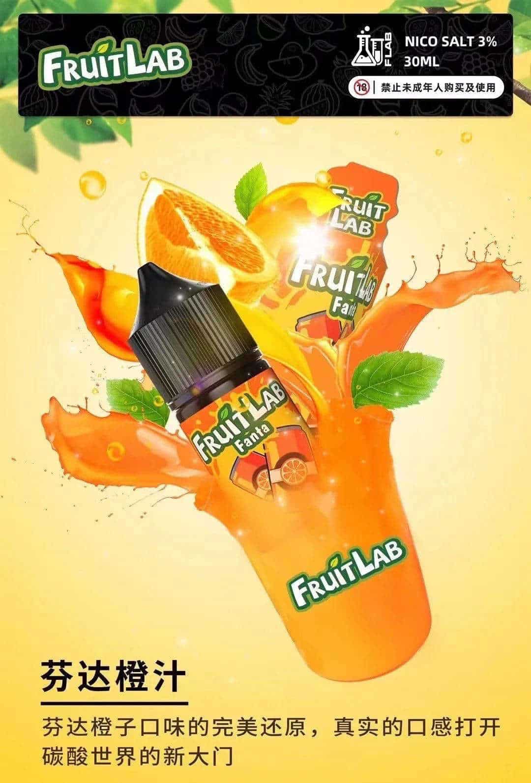 FruitLab 水果實驗室 30ML 30MG 煙油｜濃郁果香 多口味選擇【買五送一