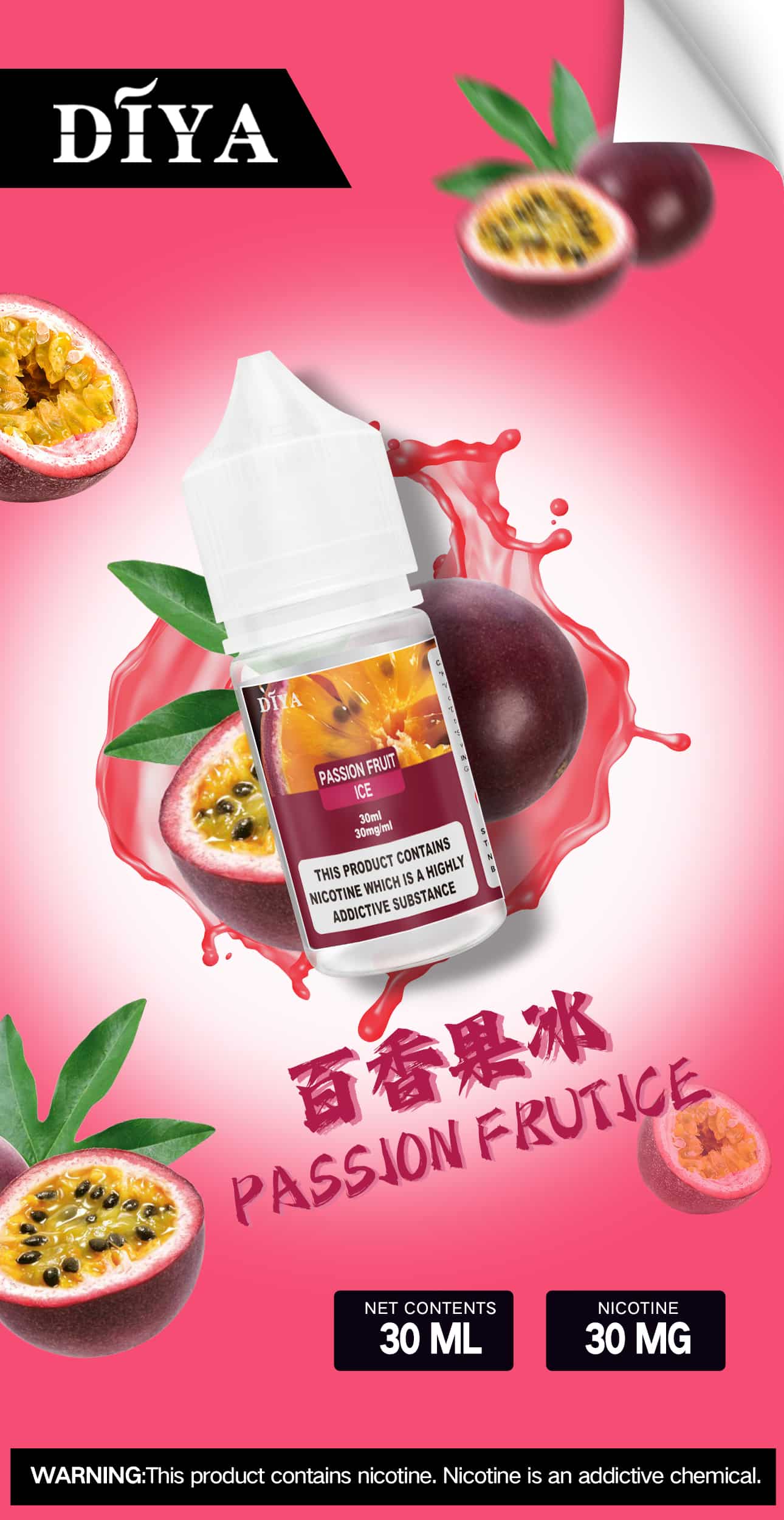 DIYA 叮啞系列煙油 30ML｜小煙專用適配多款主機與煙彈｜台灣現貨