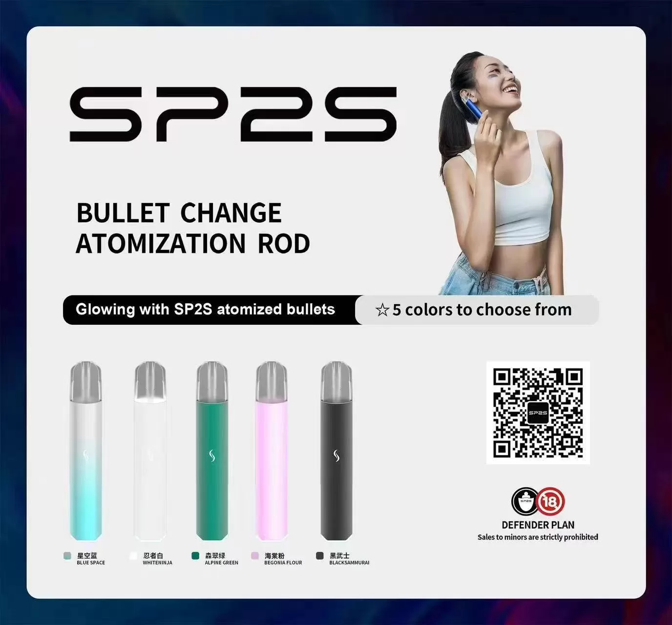 SP2S PRO思博瑞主機｜一代升級版霧化桿・通用一代煙彈・台灣現貨