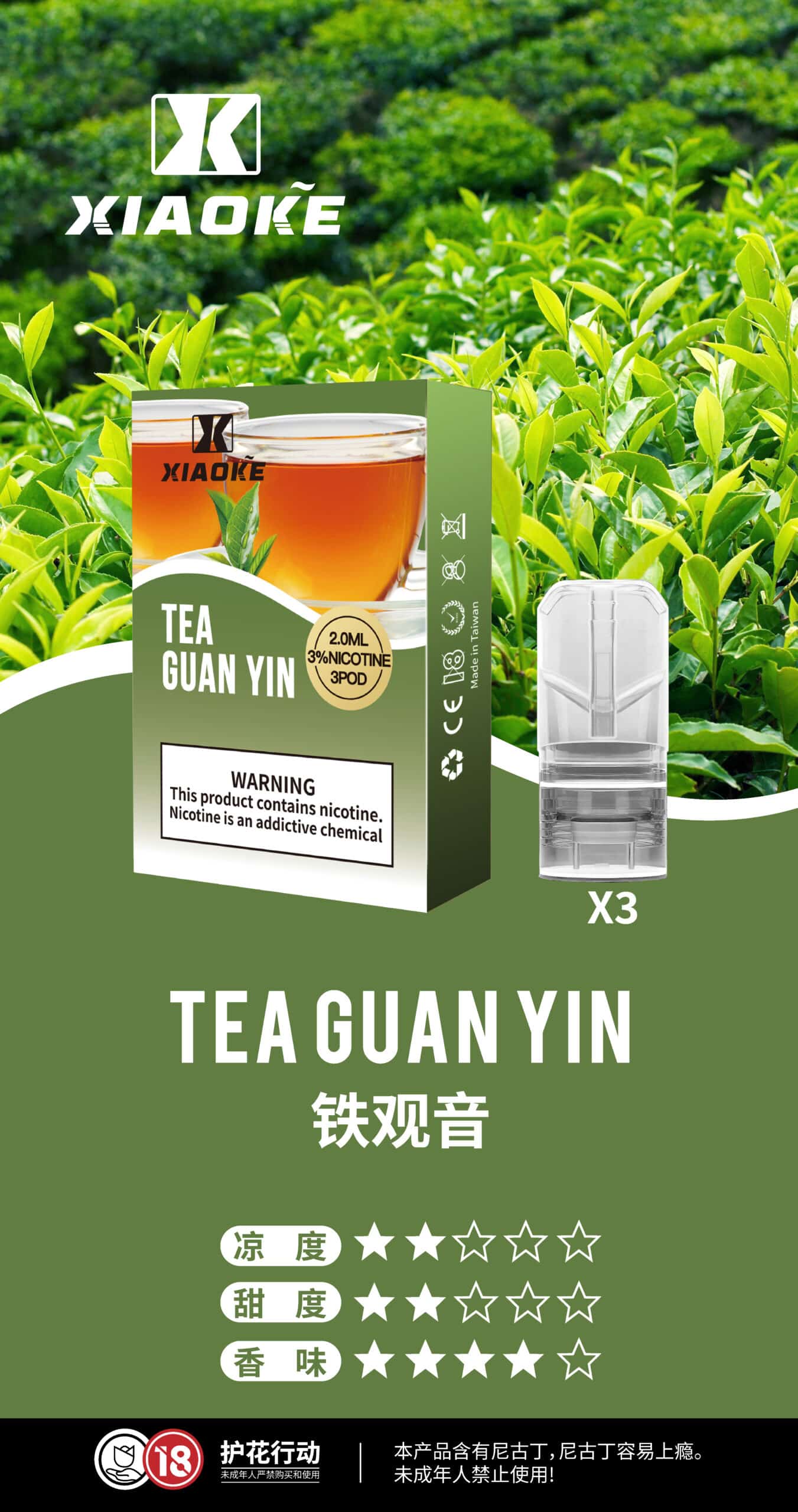 XIAOKE 梟客一代煙彈 通用 RELX 悅刻一代主機｜穩定口感霧化彈