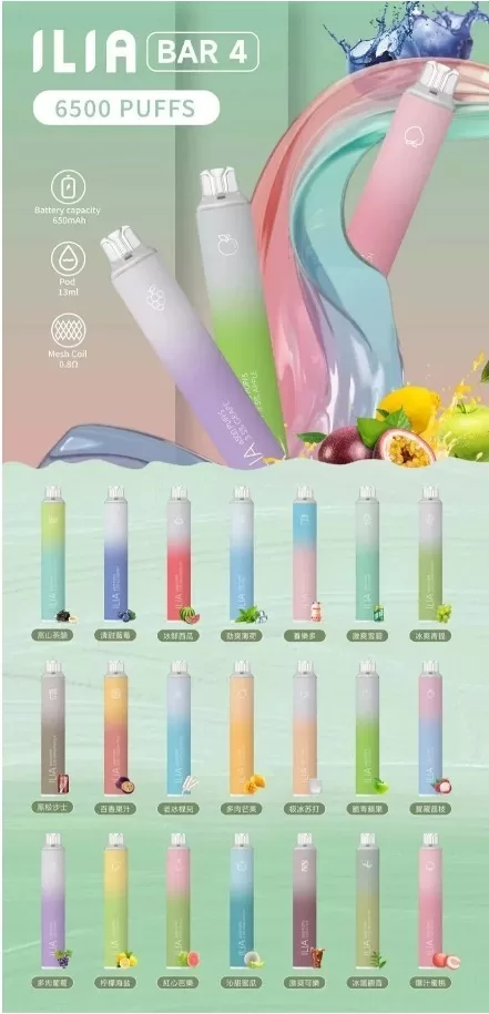 ILIA四代6500口一次性電子煙｜Type-C快充・21種風味隨心選