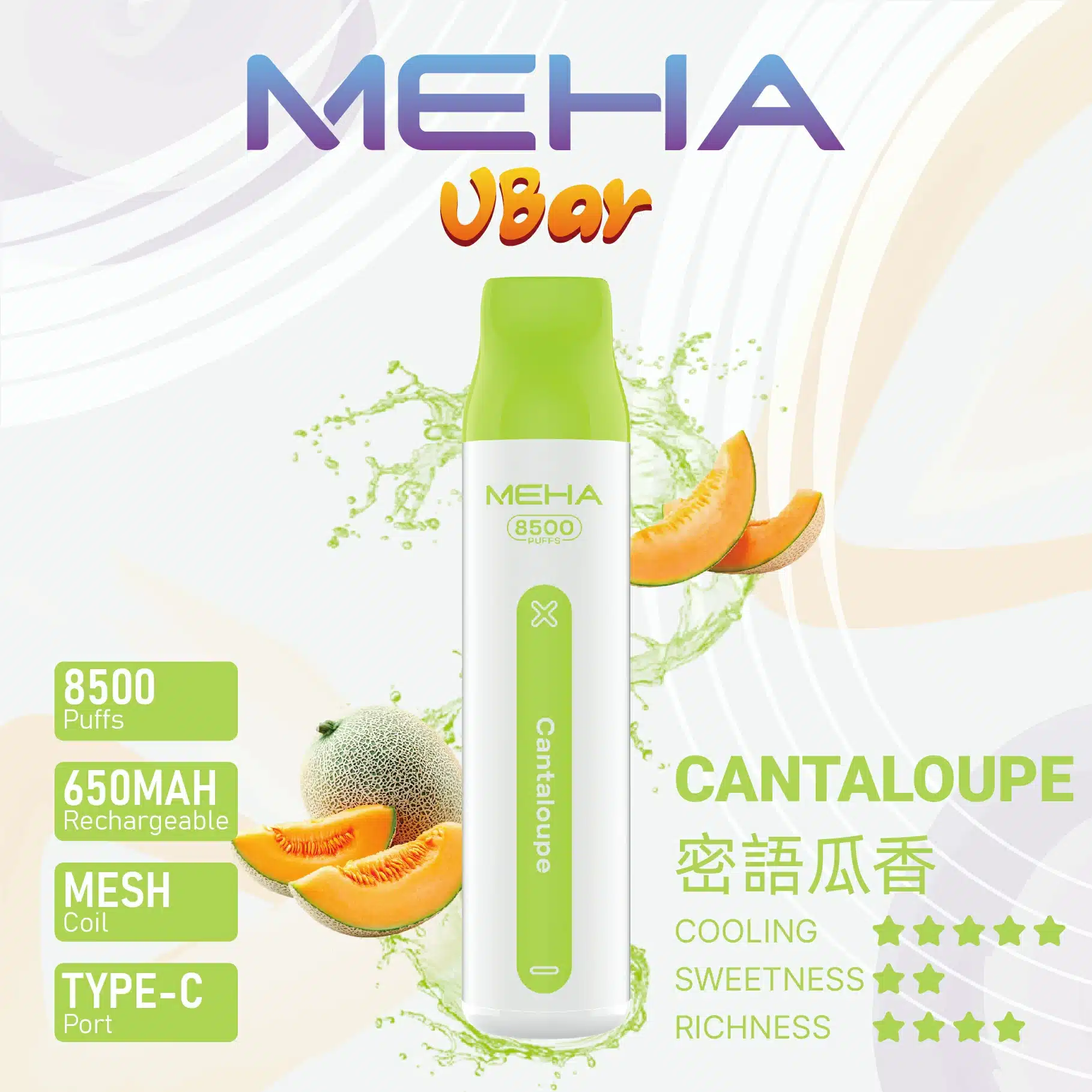 MEHA VBar魅嗨8500口小白條拋棄式電子煙｜大容量持久體驗