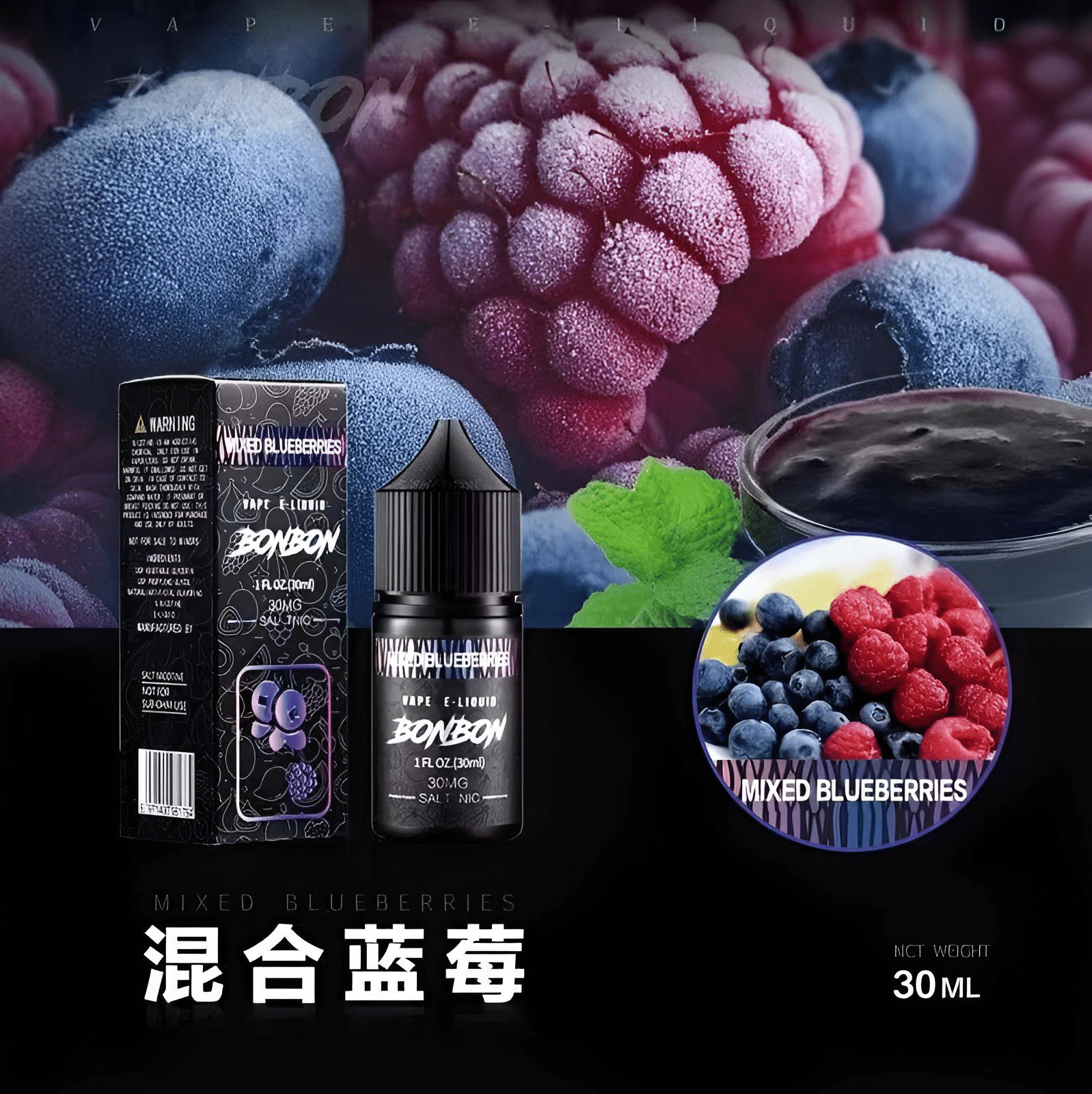 BONBON小煙油 30ml/30mg 美國進口邦邦煙油 台灣電子煙批發 711到付