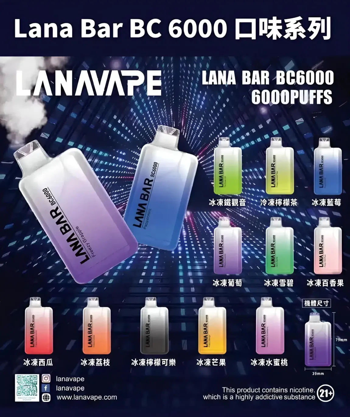LANA6000口拋棄式電子煙