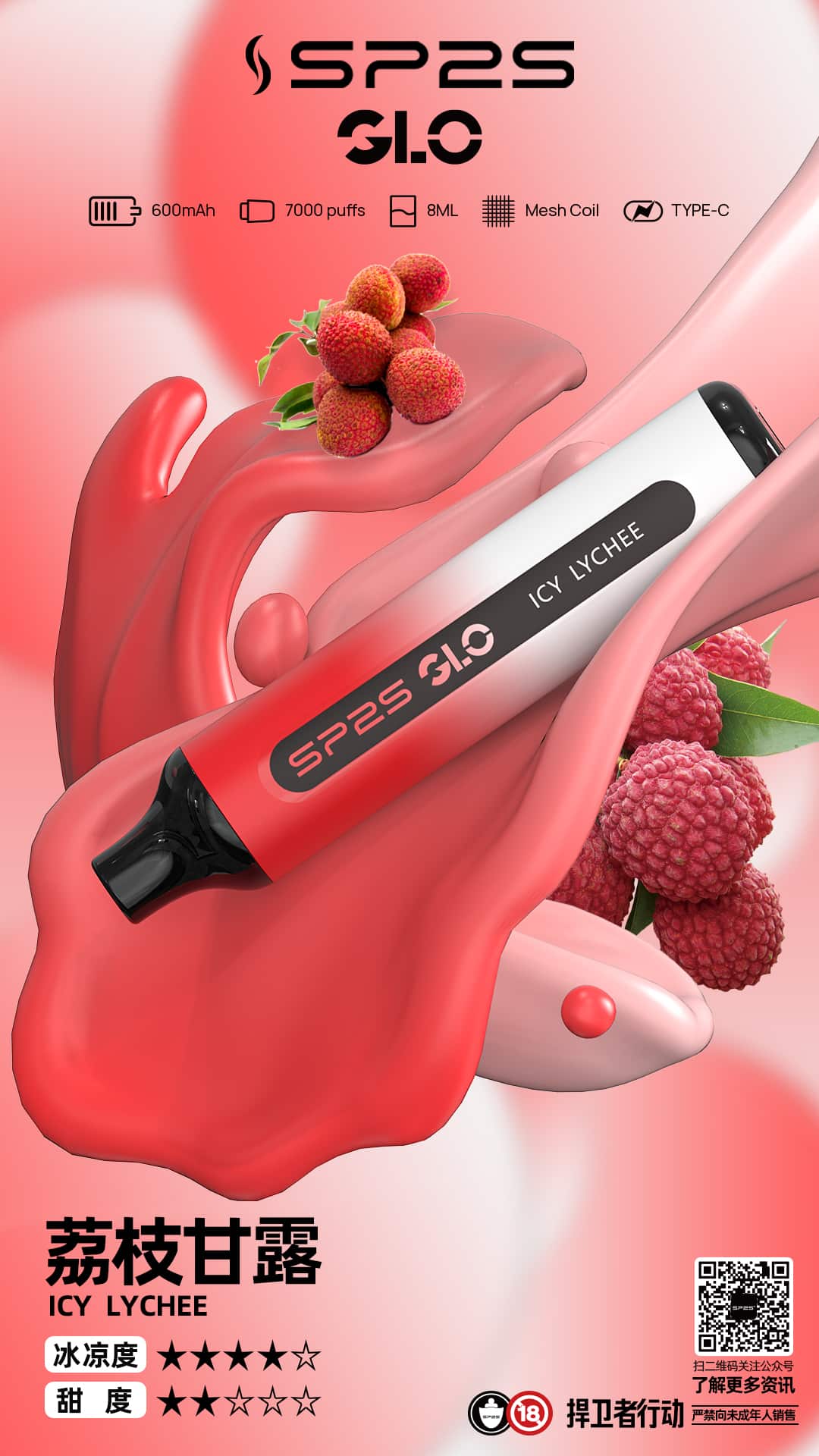 SP2S GLO 7000口霧化器｜持久穩定輸出 暢享大煙量