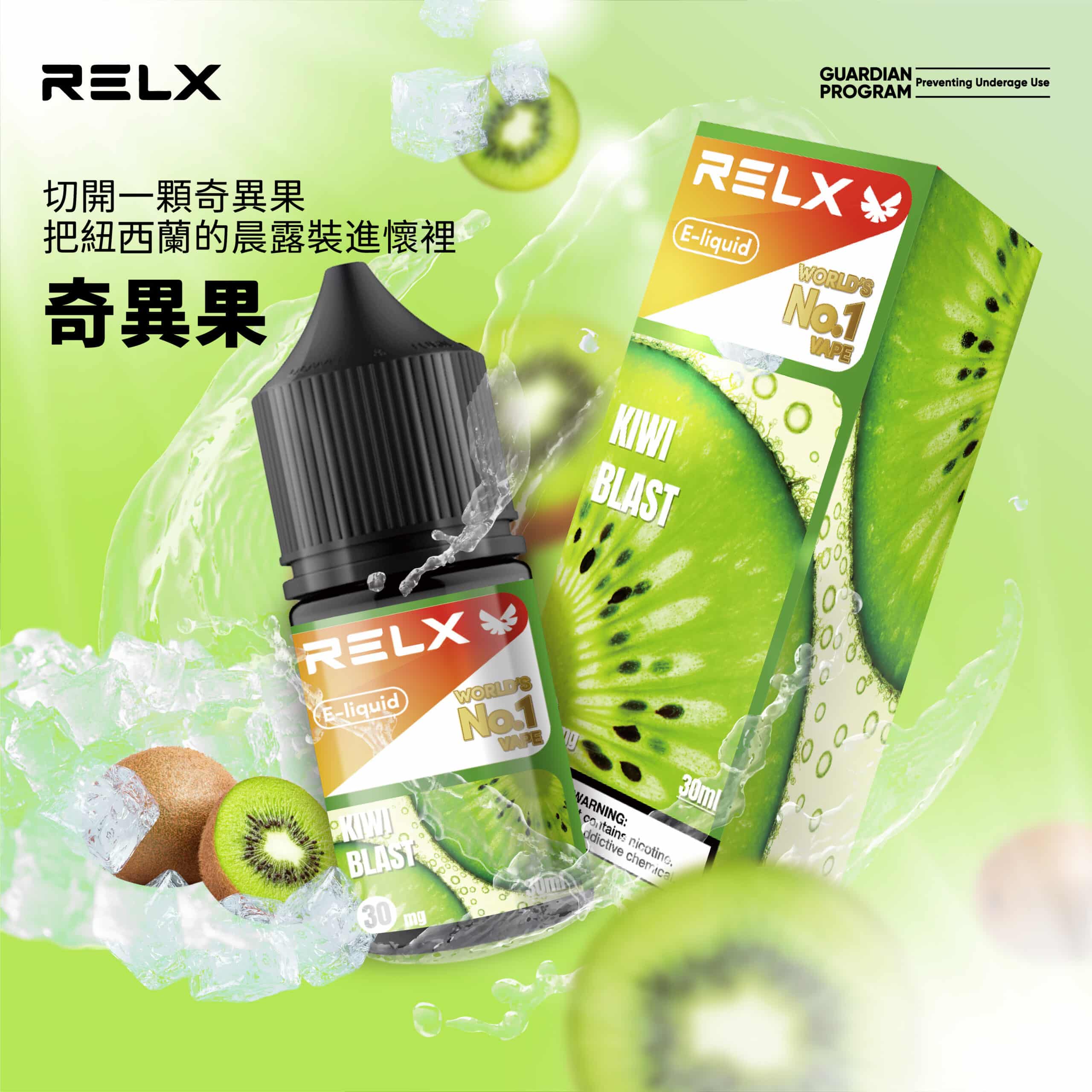 RELX 悅刻煙油｜順滑口感持久回甘