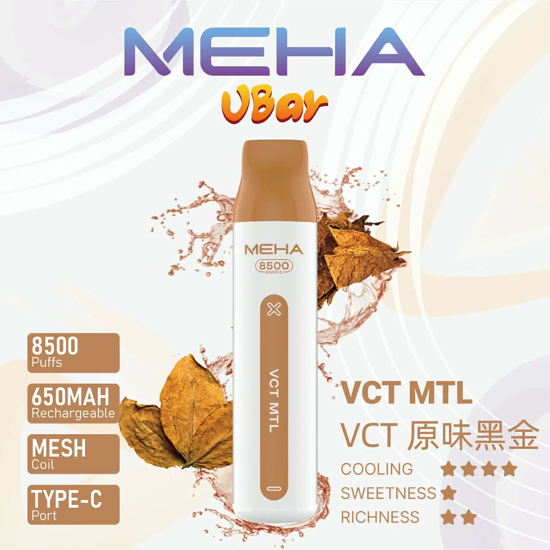 MEHA VBar魅嗨8500口小白條拋棄式電子煙｜大容量持久體驗
