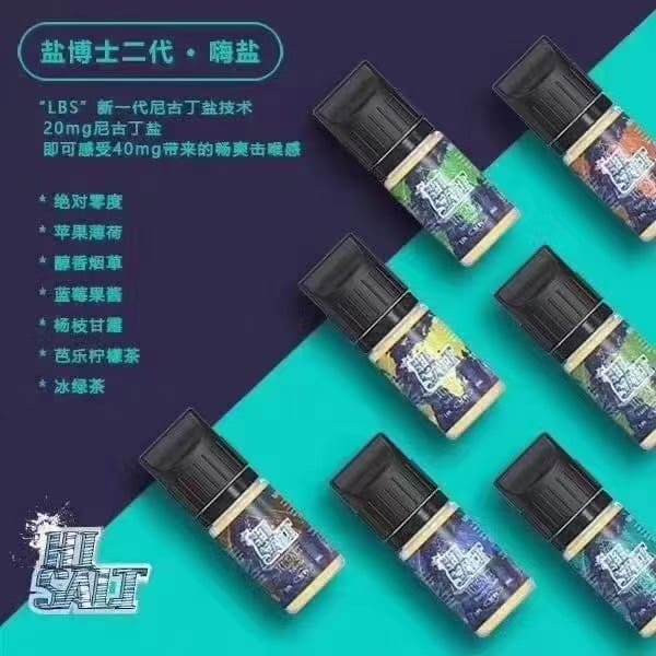 Dr.Salt 鹽博士 30ML 小煙油｜多口味尼古丁鹽煙油精選推薦【買五送一