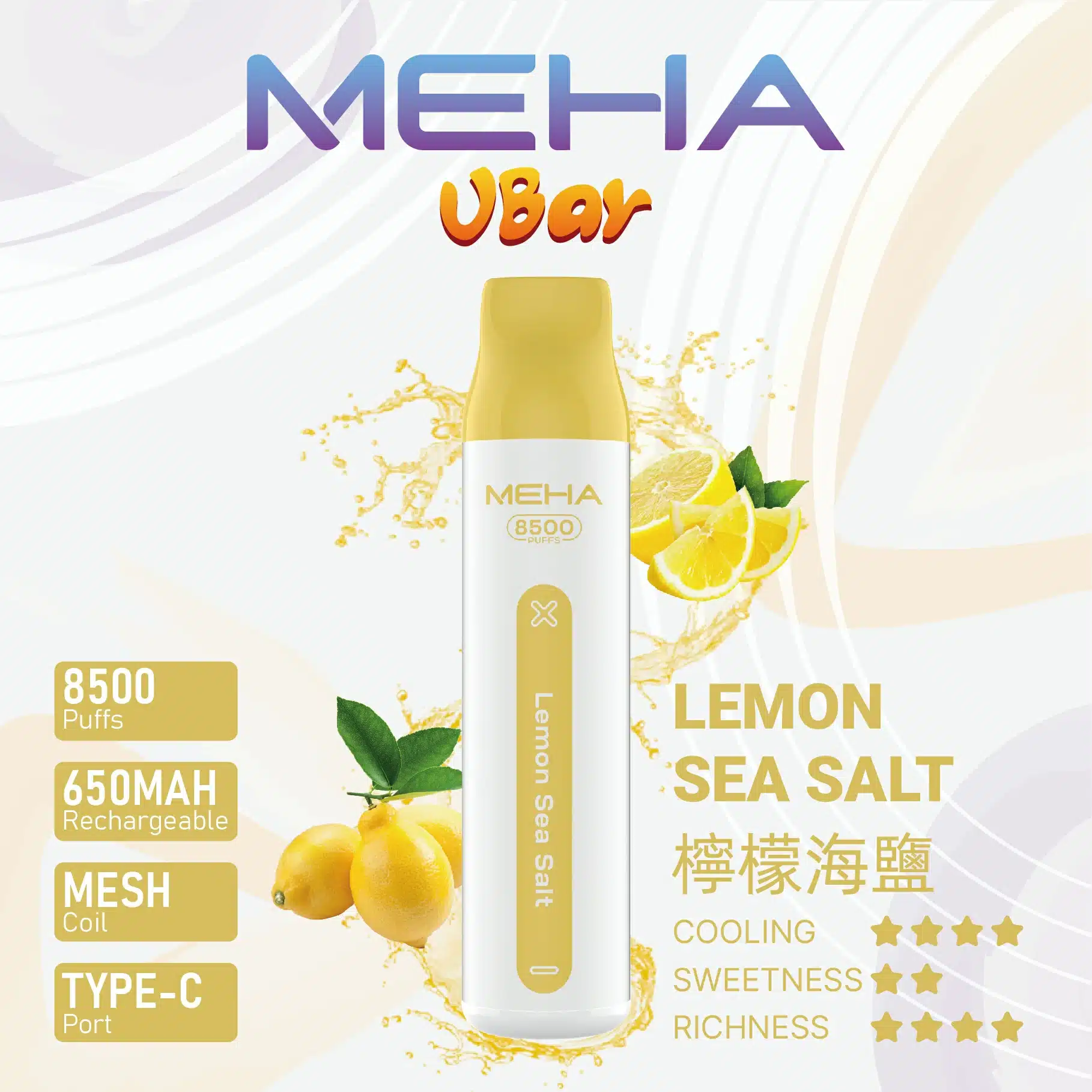 MEHA VBar魅嗨8500口小白條拋棄式電子煙｜大容量持久體驗