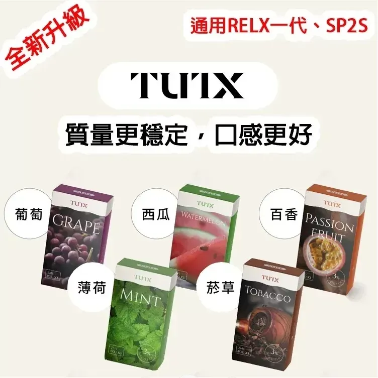 TUTX透明款一代通用煙彈