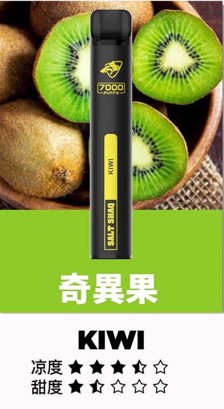 SALTSHAQ鯊克7000口一次性電子煙