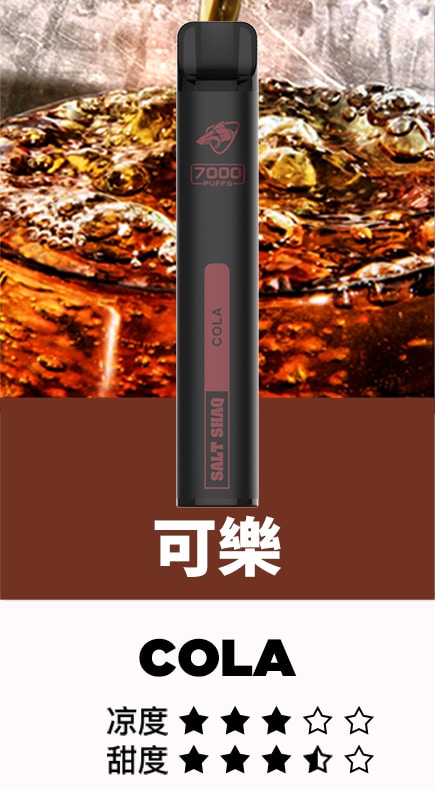 SALT SHAQ 鯊克7000口拋棄式煙桿｜持久續航・經典口感 小黑條