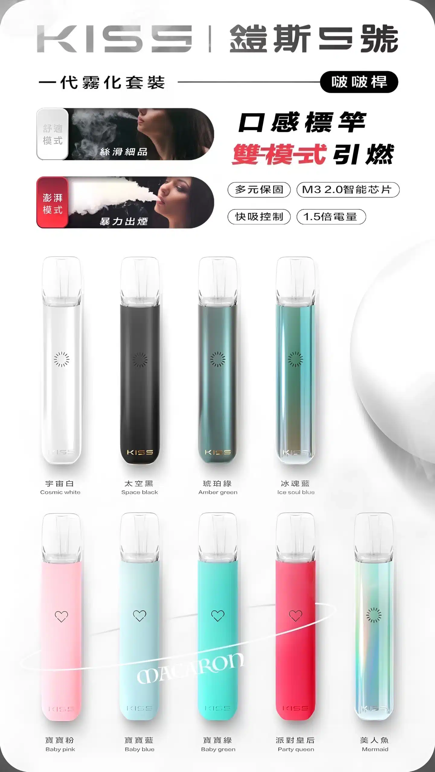 KIS5主機｜鎧斯五號霧化桿｜適用RELX一代煙彈