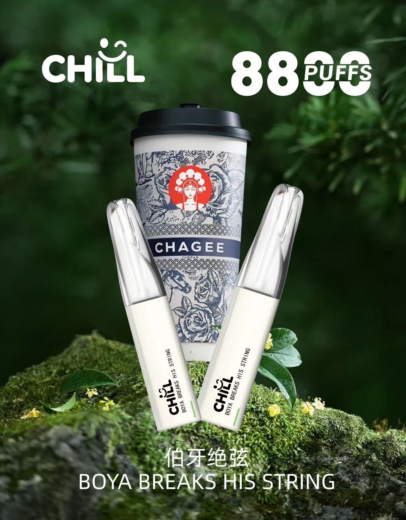 鴨嘴獸CHILL 8800口隨身電子煙｜口數紮實×輕巧機身免充電免添油