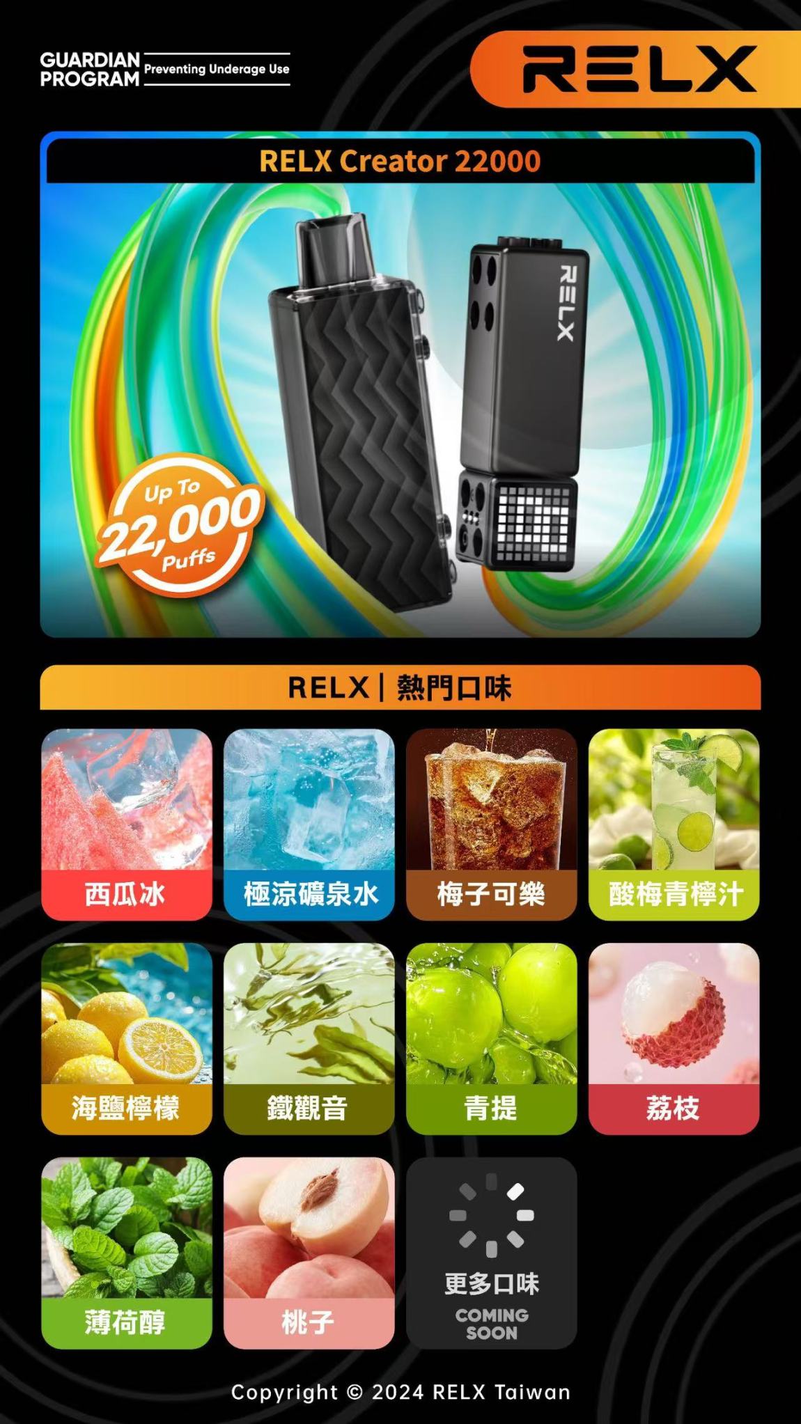 RELX悅刻Creator22000積木款主機
