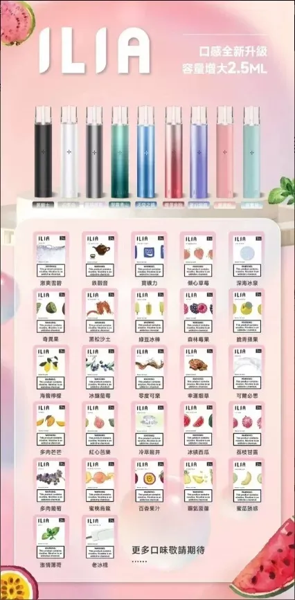 ILIA 一代電子煙煙彈
