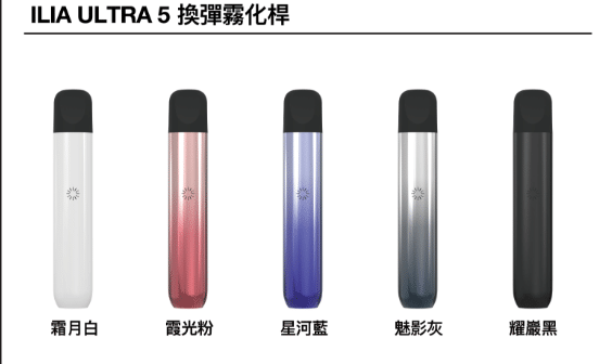 ILIA 五代電子煙主機