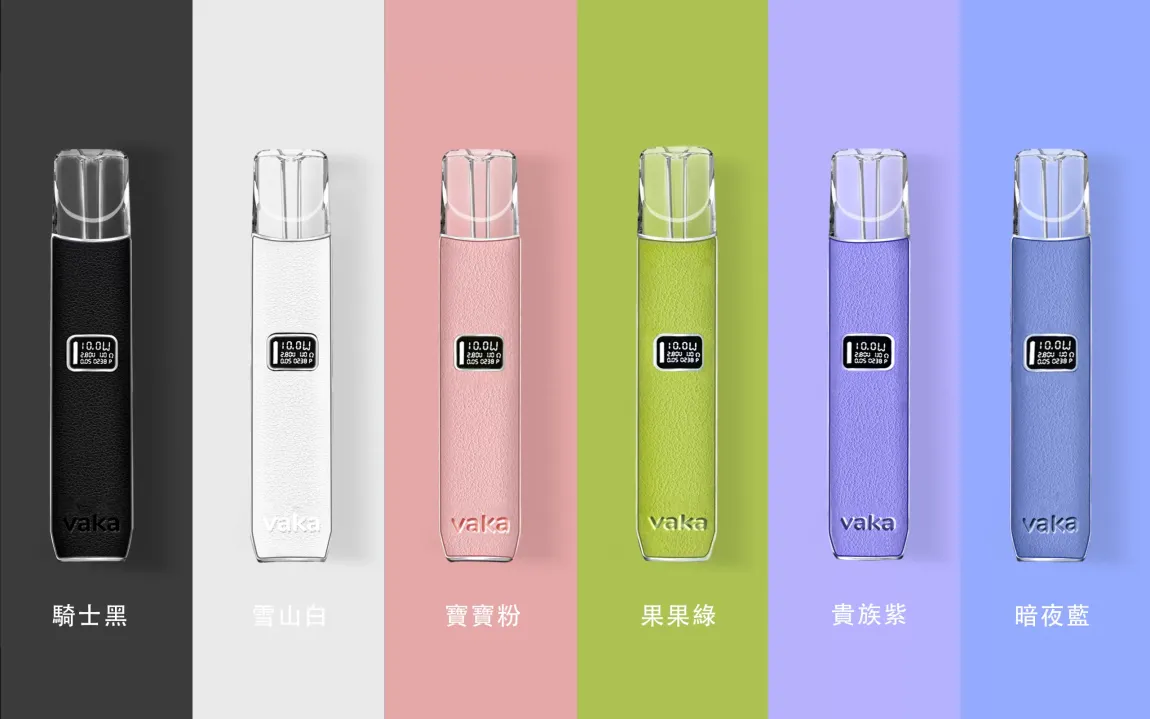 VAKA皮革款電子煙主機