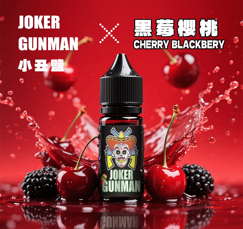 JOKER GUNMAN小丑鹽
