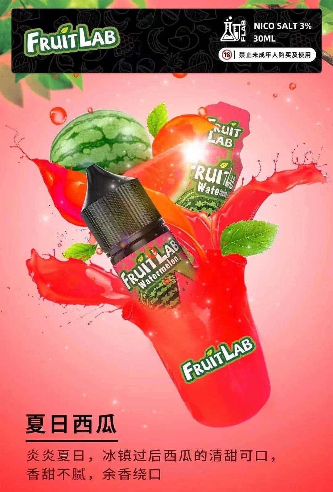 FruitLab 水果實驗室