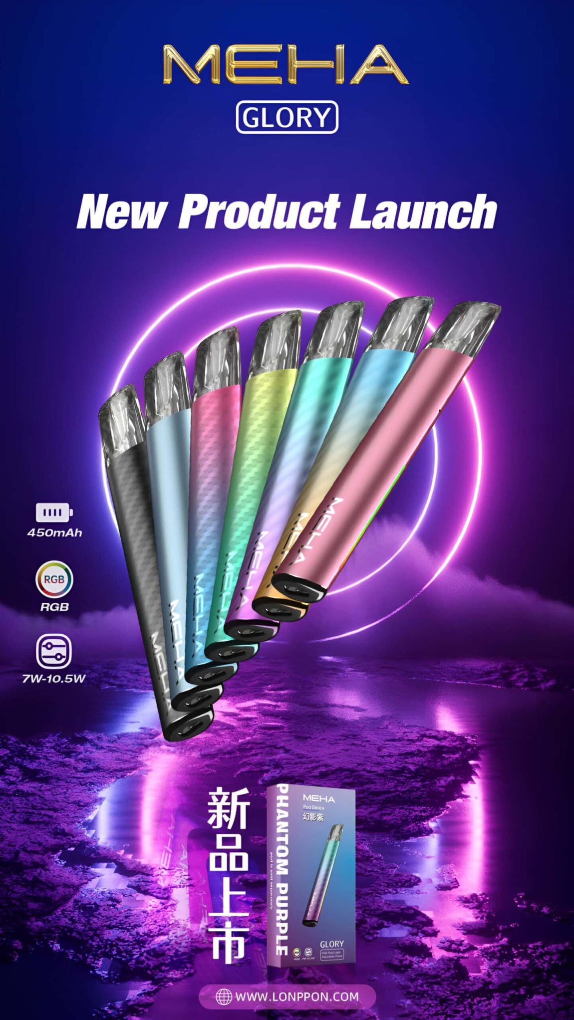 MEHA一代電子煙主機