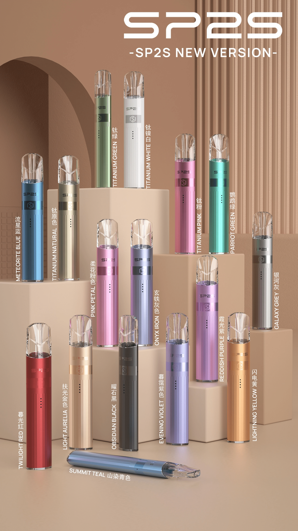 SP2S 鈦色主機