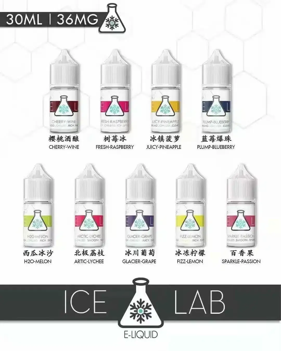 ICE LAB小煙油 冰凍實驗室