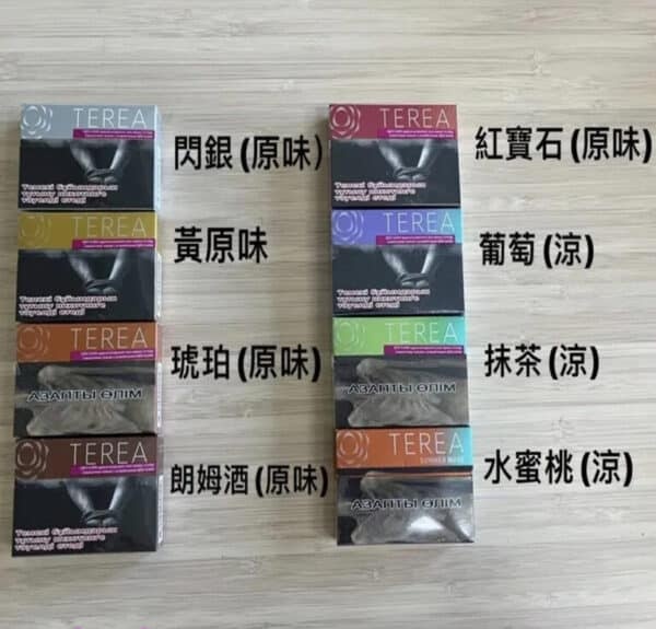 TEREA哈薩克版煙彈